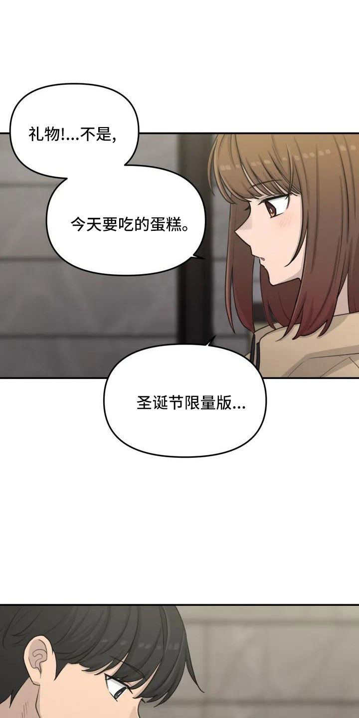 第74章：限量蛋糕19