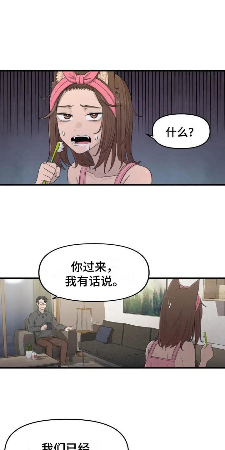 第8章：秘密3