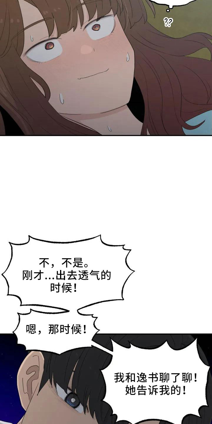 第45章：好奇9