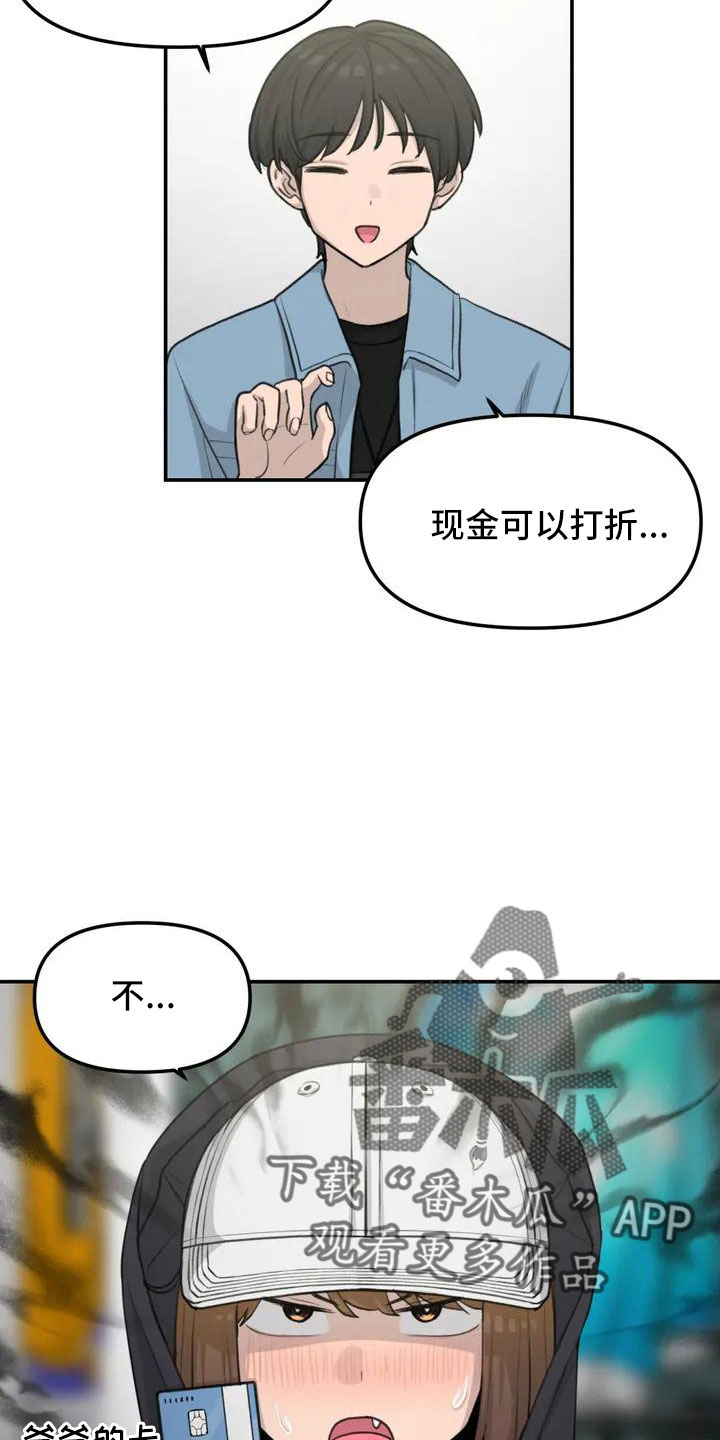 第62章：别慌张4