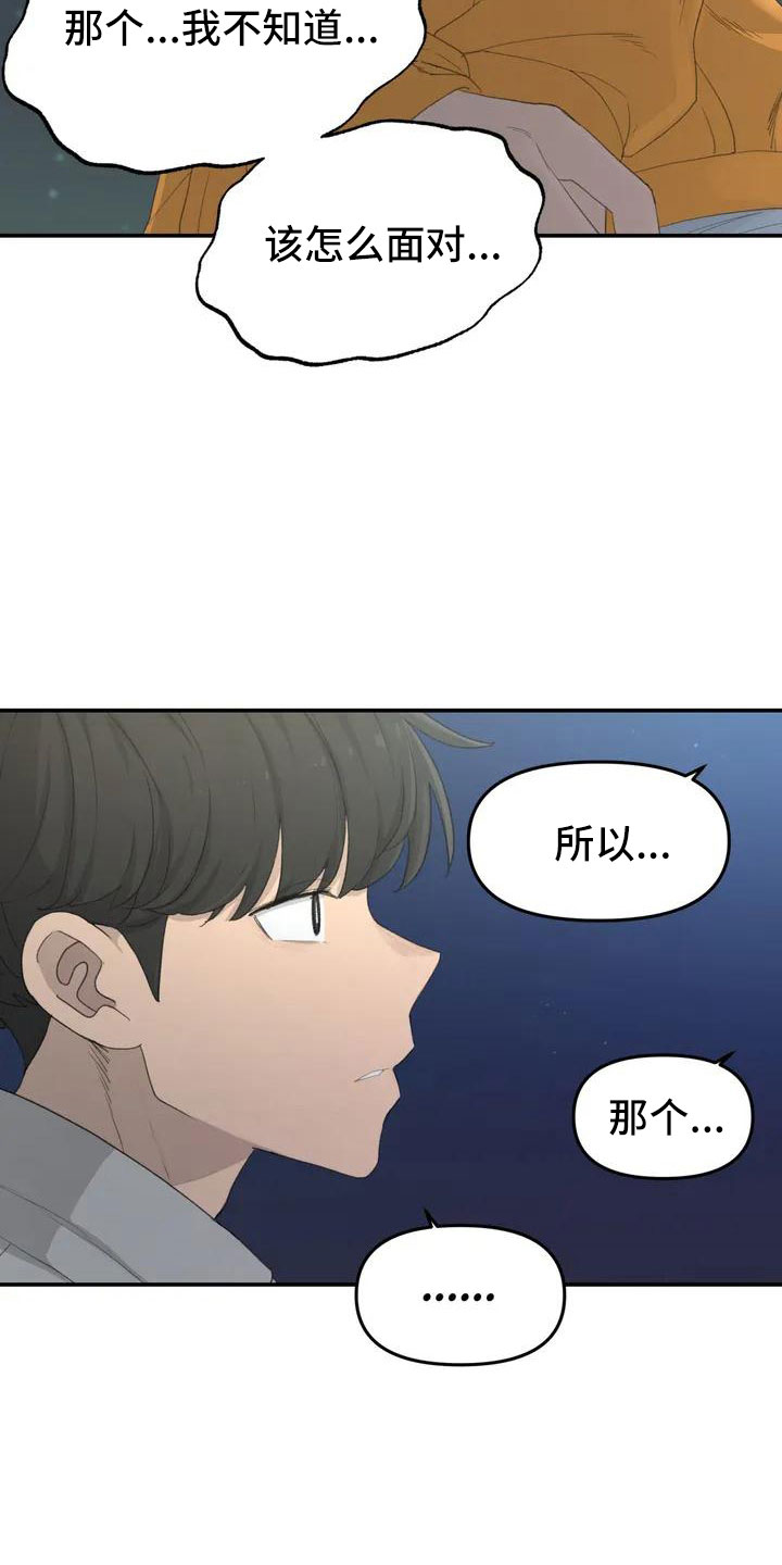 第48章：约见25