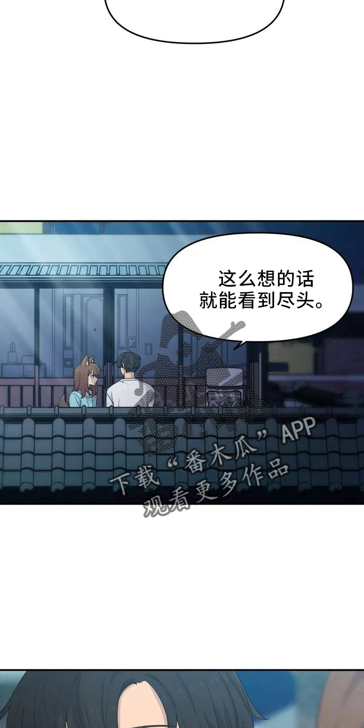 第45章：好奇19