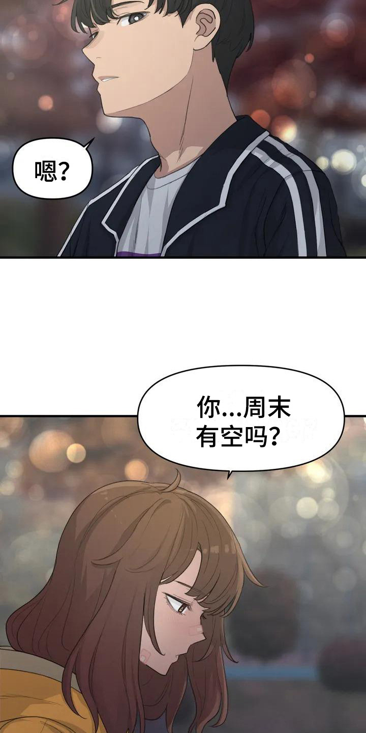 第36章：散步3