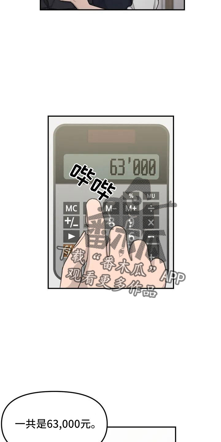 第62章：别慌张3