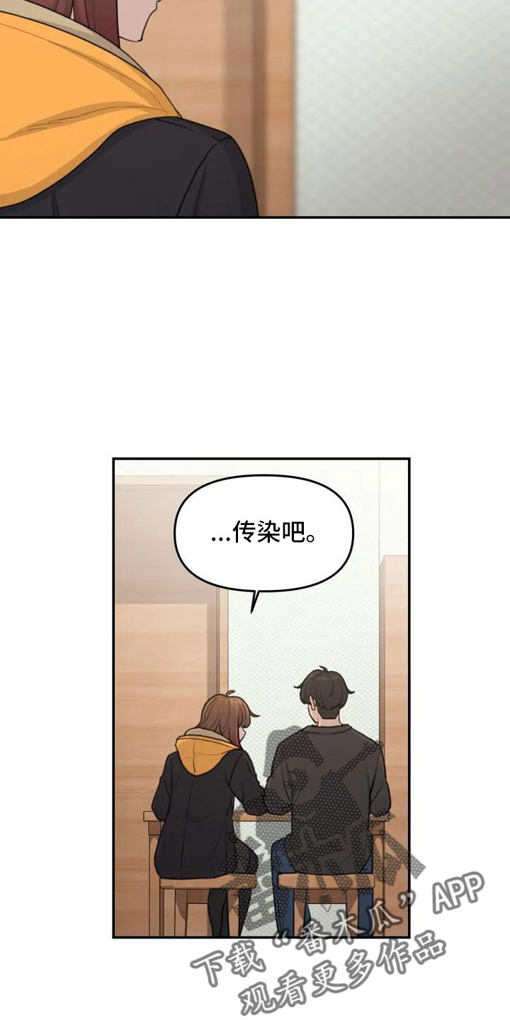 第65章：传染吧13