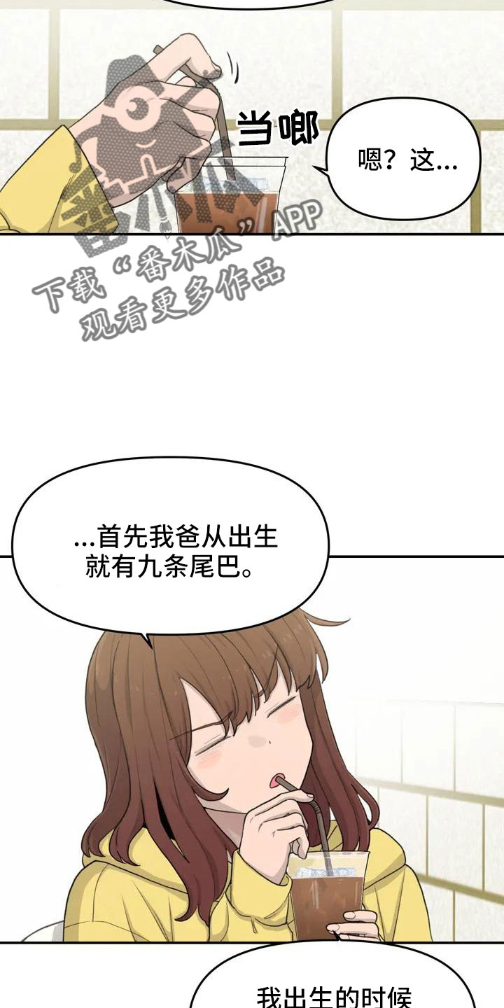 第49章：要有耳朵26