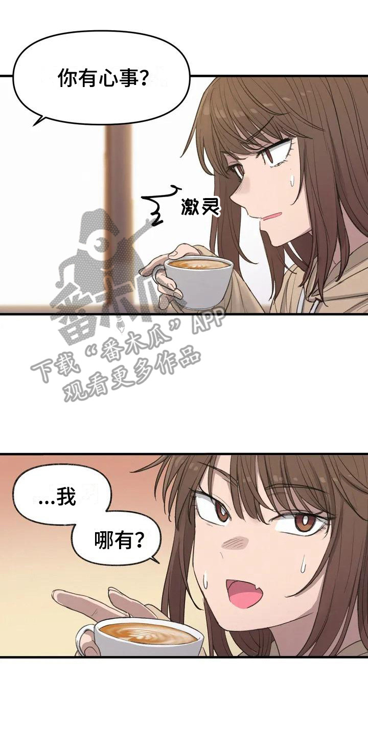 第11章：心事7