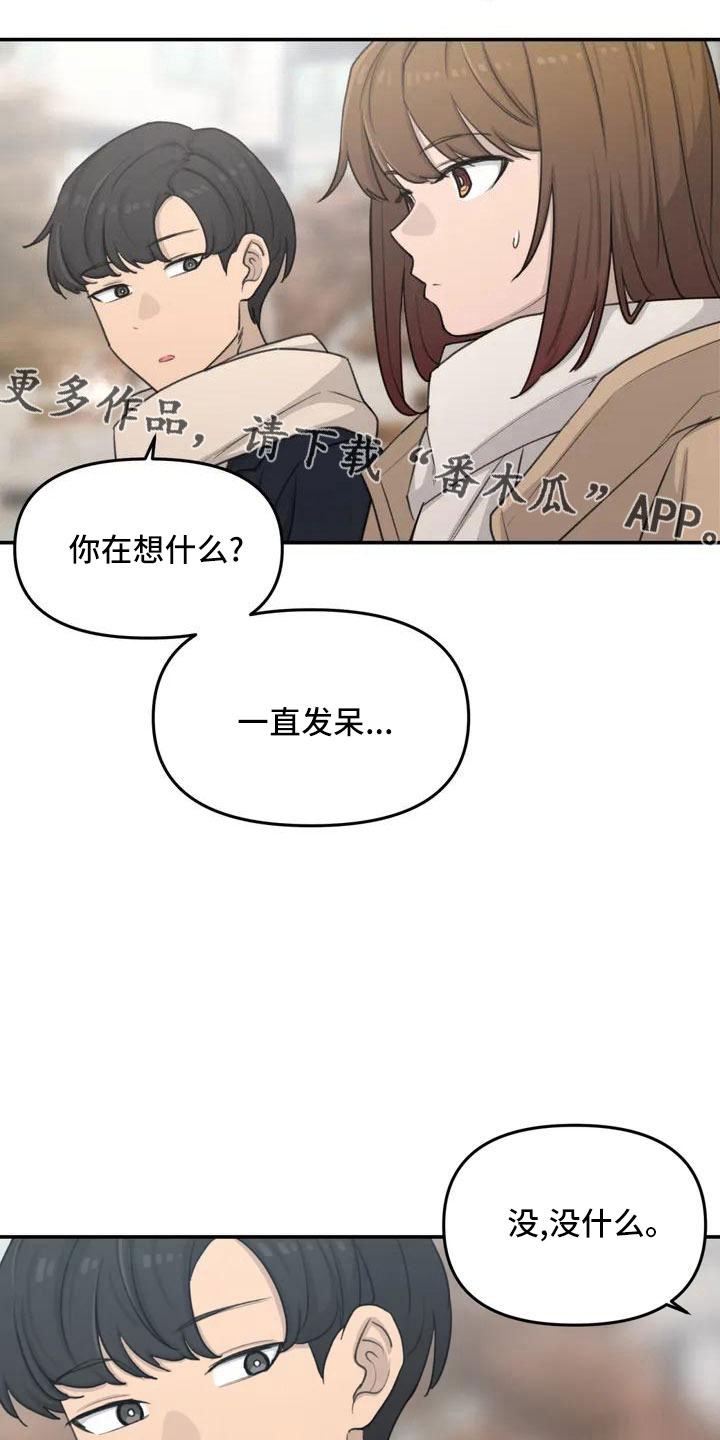 第73章：我们的改变9