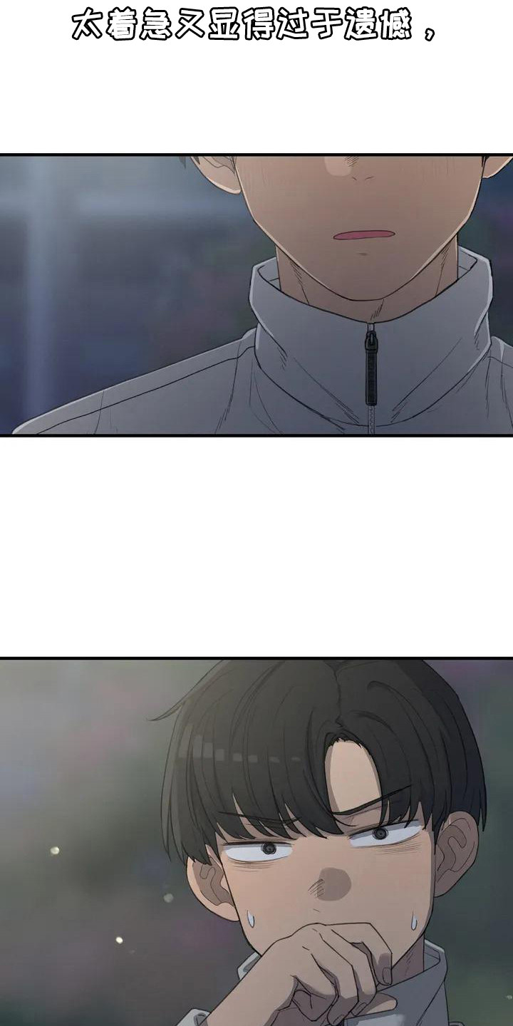 第30章：牵手9