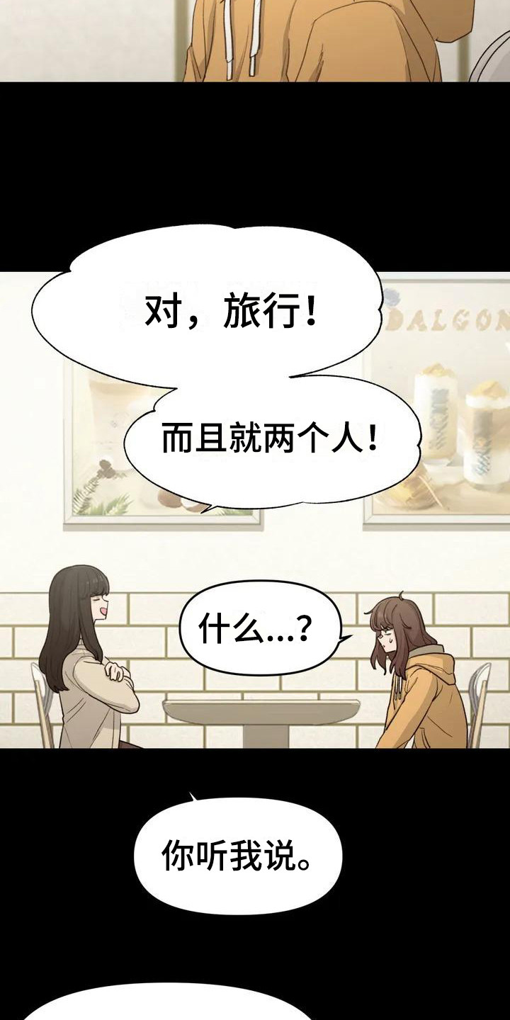 第36章：散步17