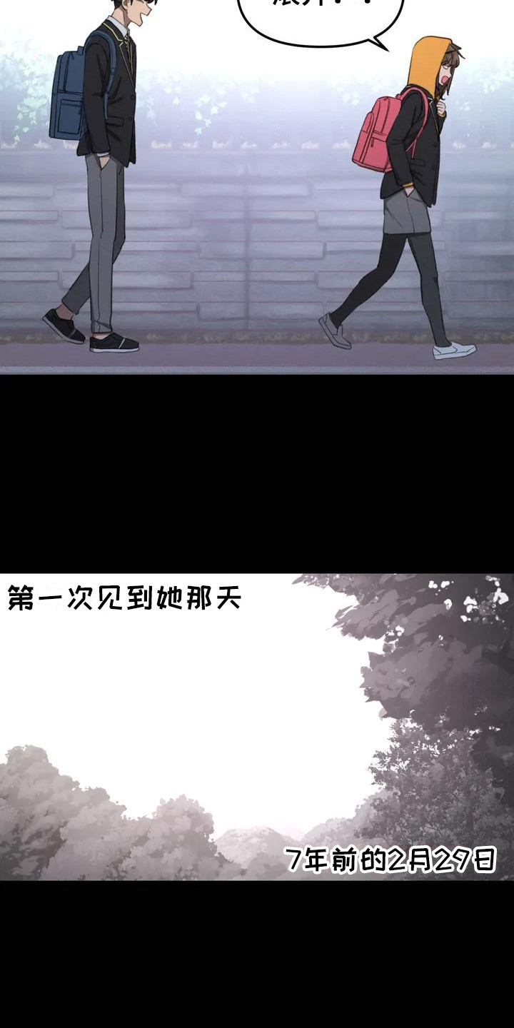 第1章：初次相遇15