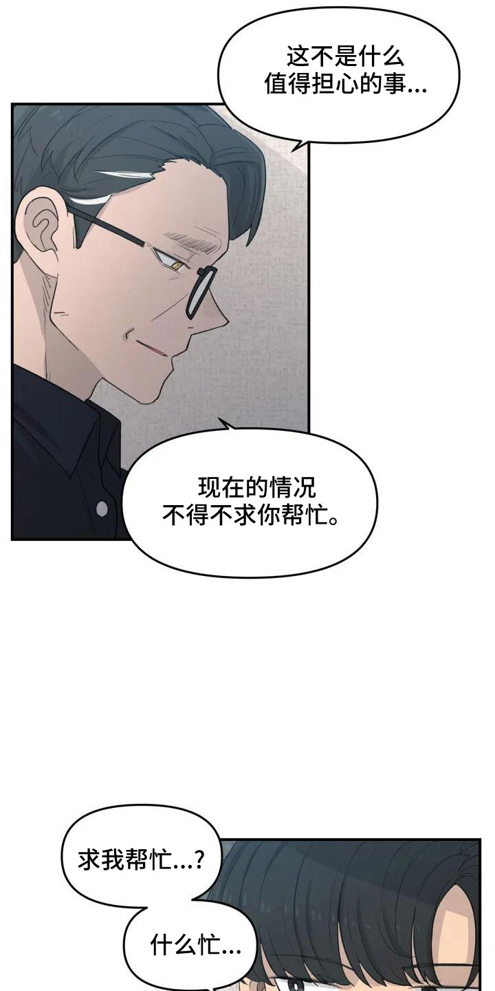 第53章： 羞羞的事8