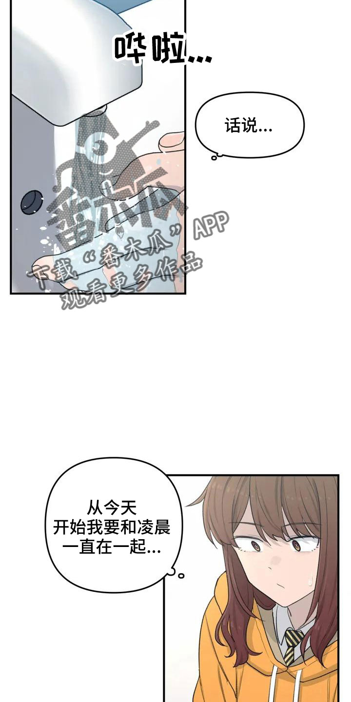 第54章： 突发情况8