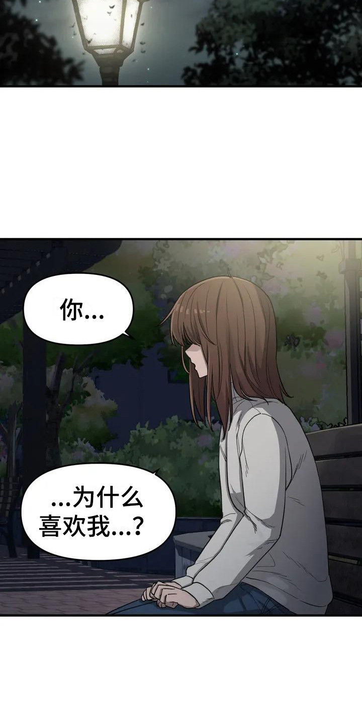 第29章：你好看7