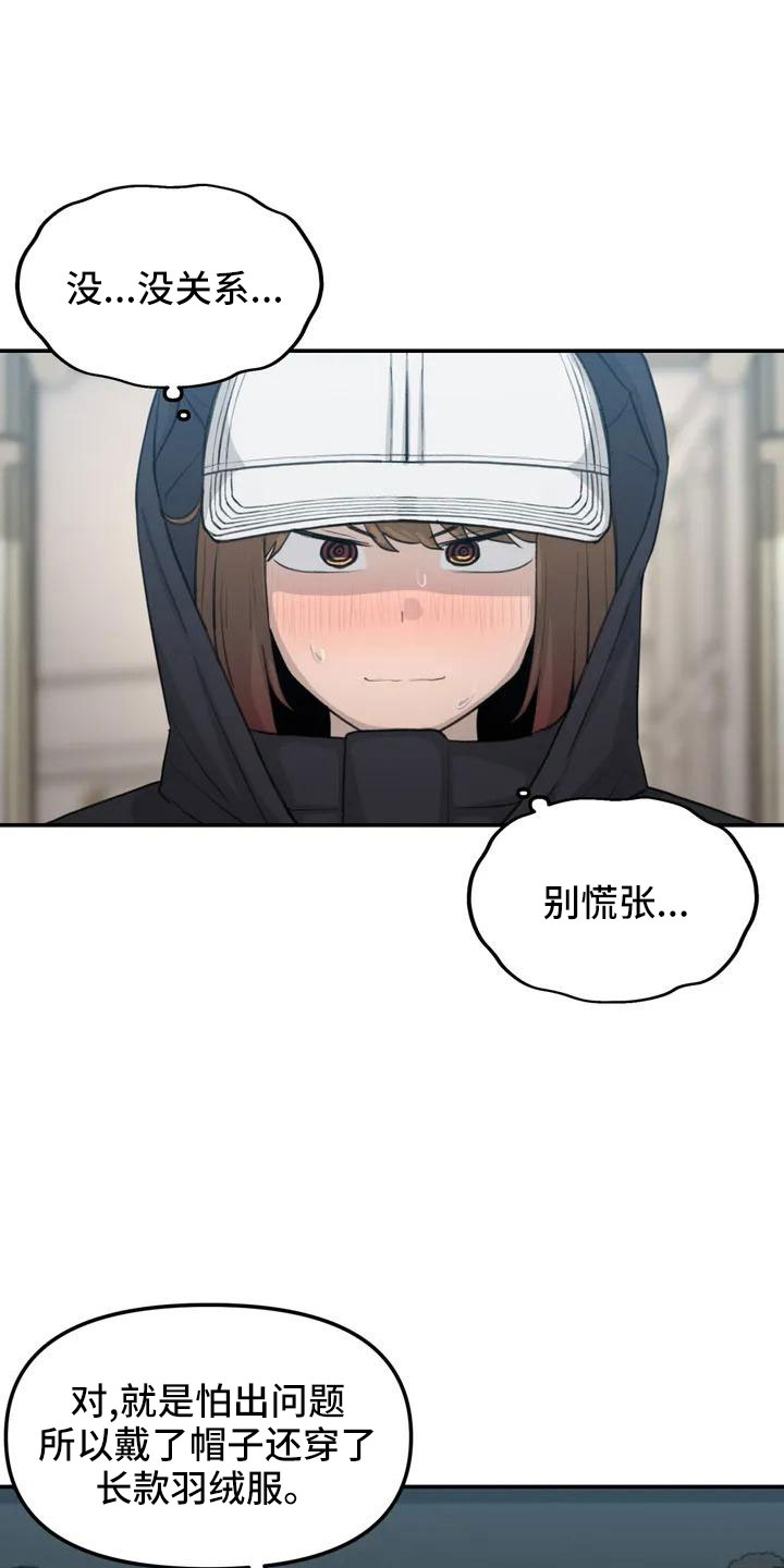 第62章：别慌张9