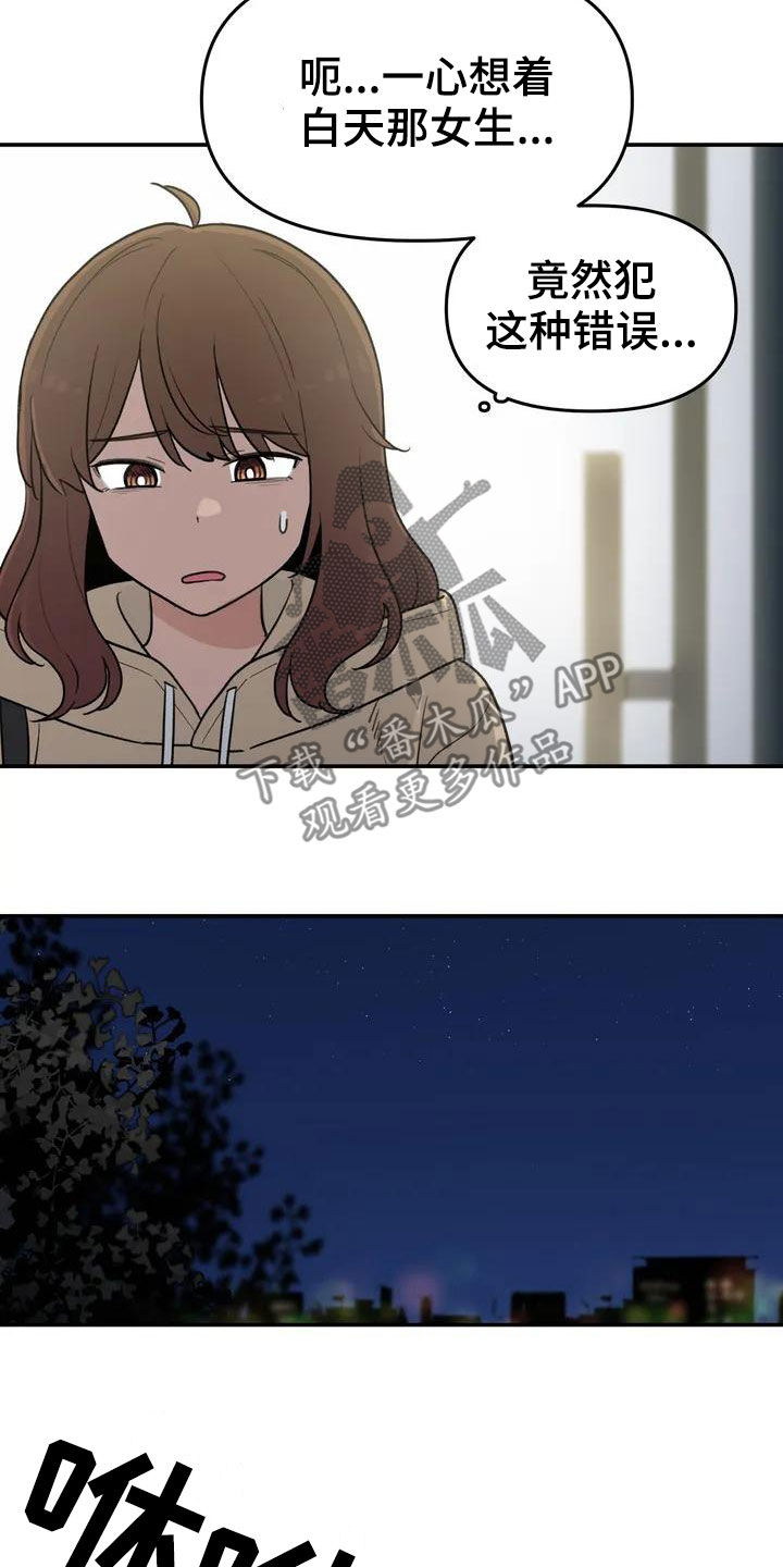 第41章：借宿1