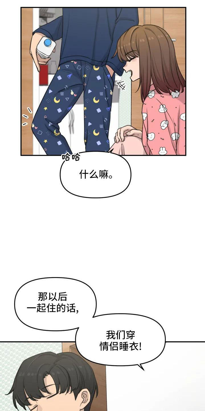 第75章：在这睡12