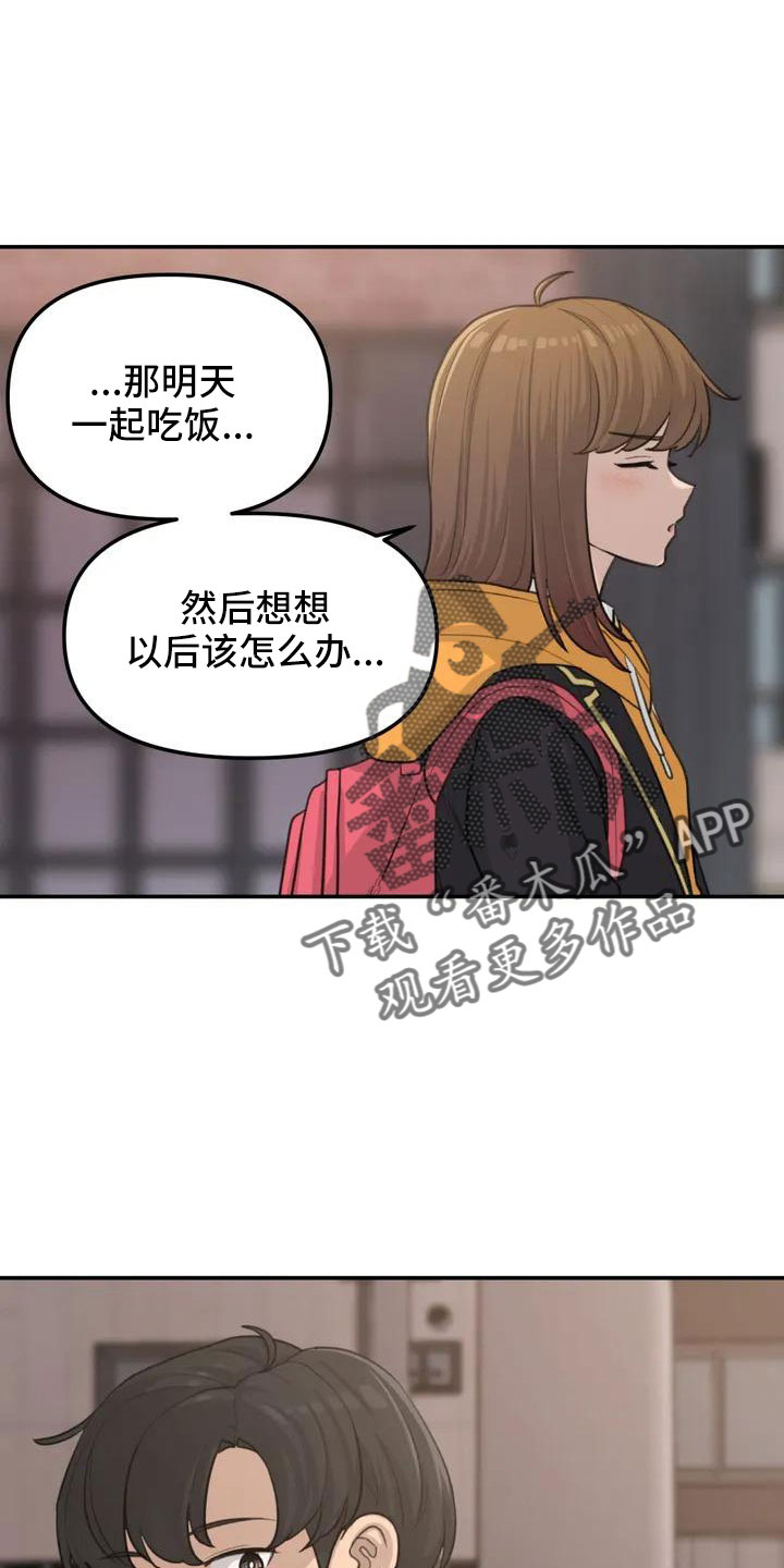 第59章：被搭讪14