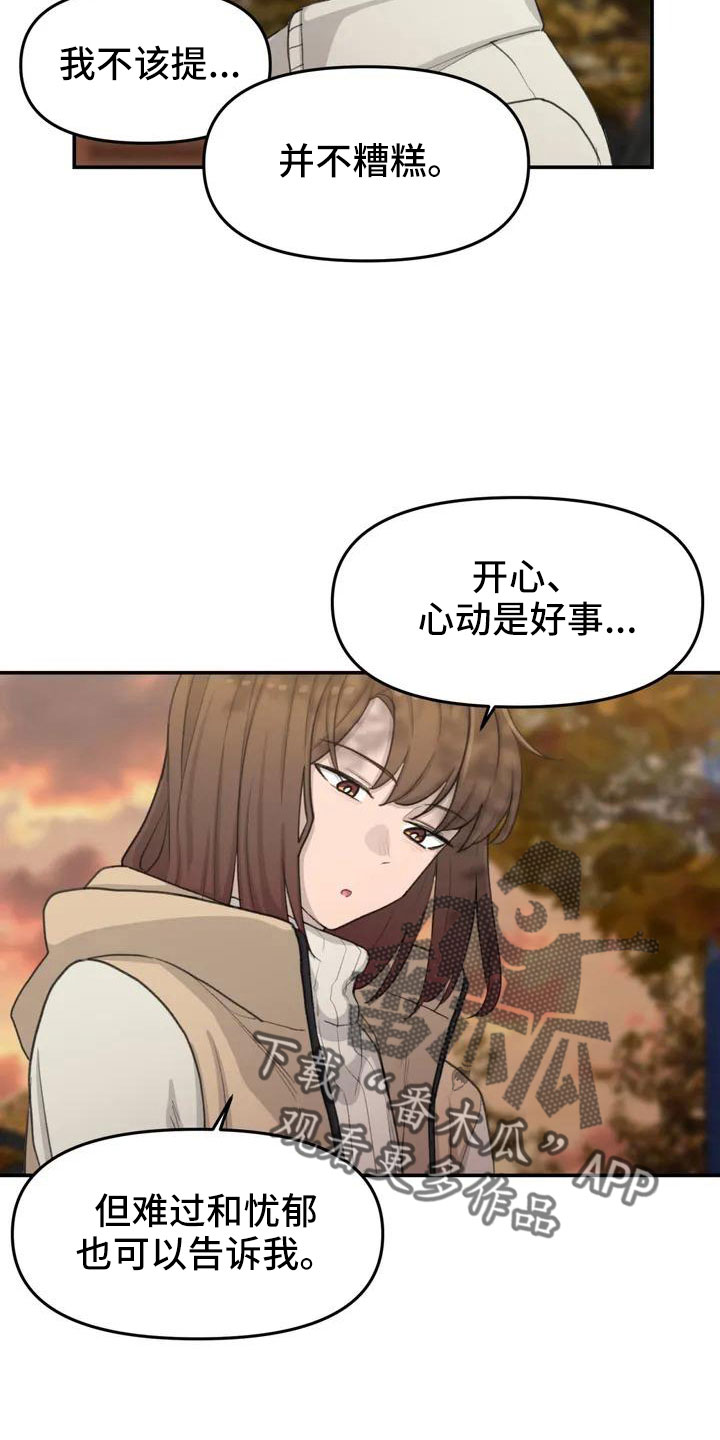 第69章：愿意放弃16