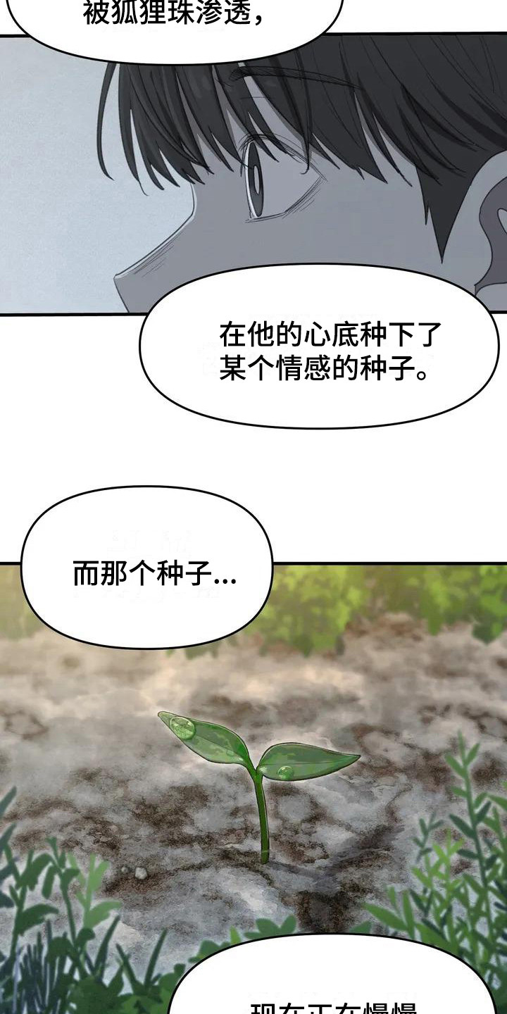 第8章：秘密17