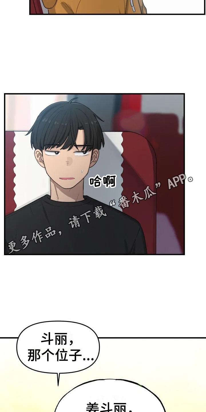 第20章：座位10
