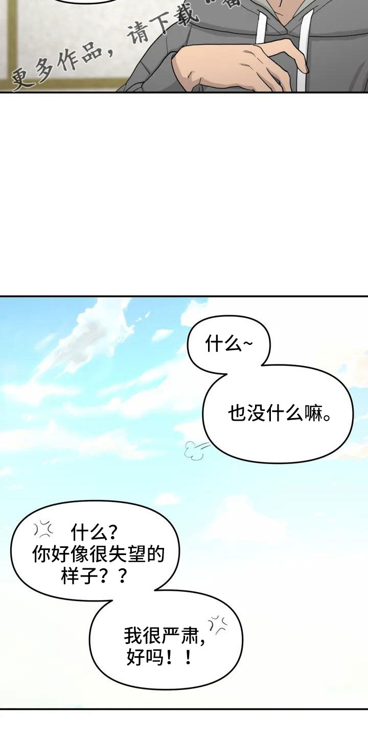 第49章：要有耳朵30