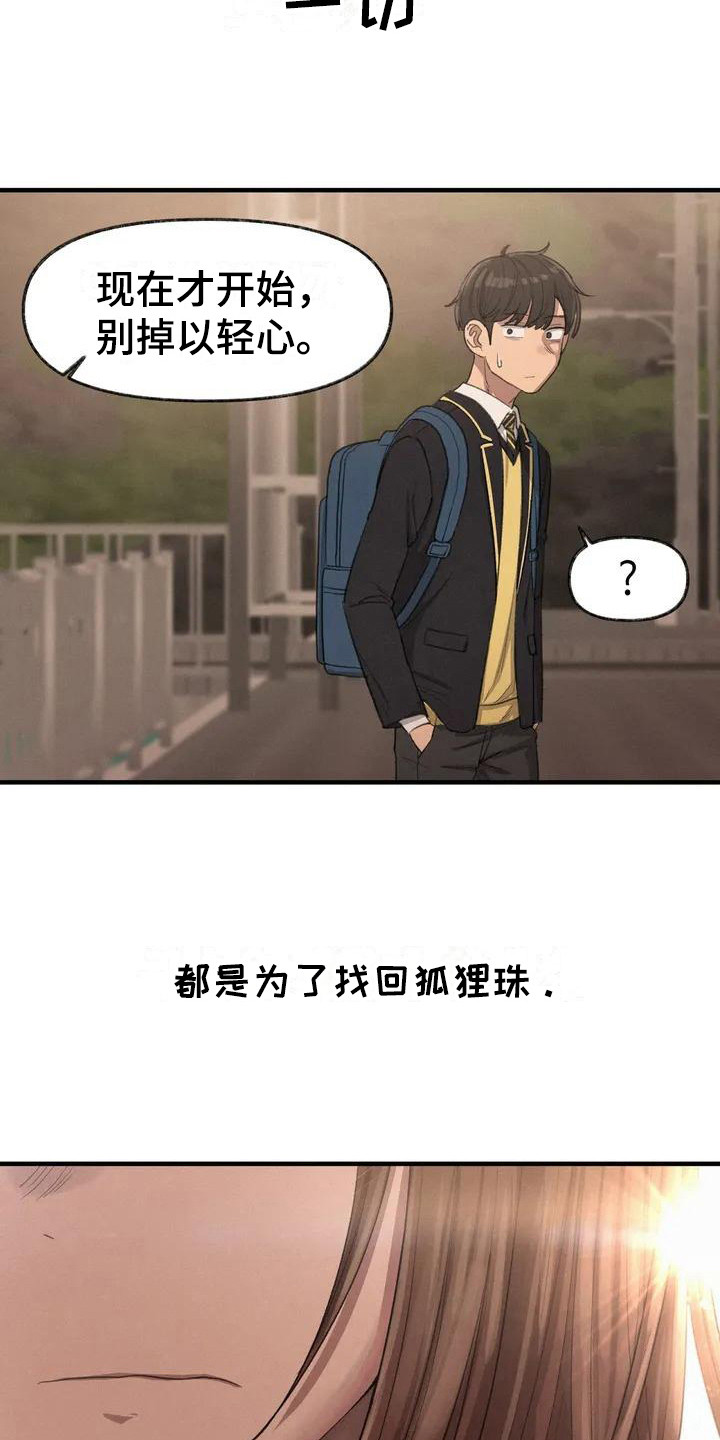 第16章：鼓起勇气3