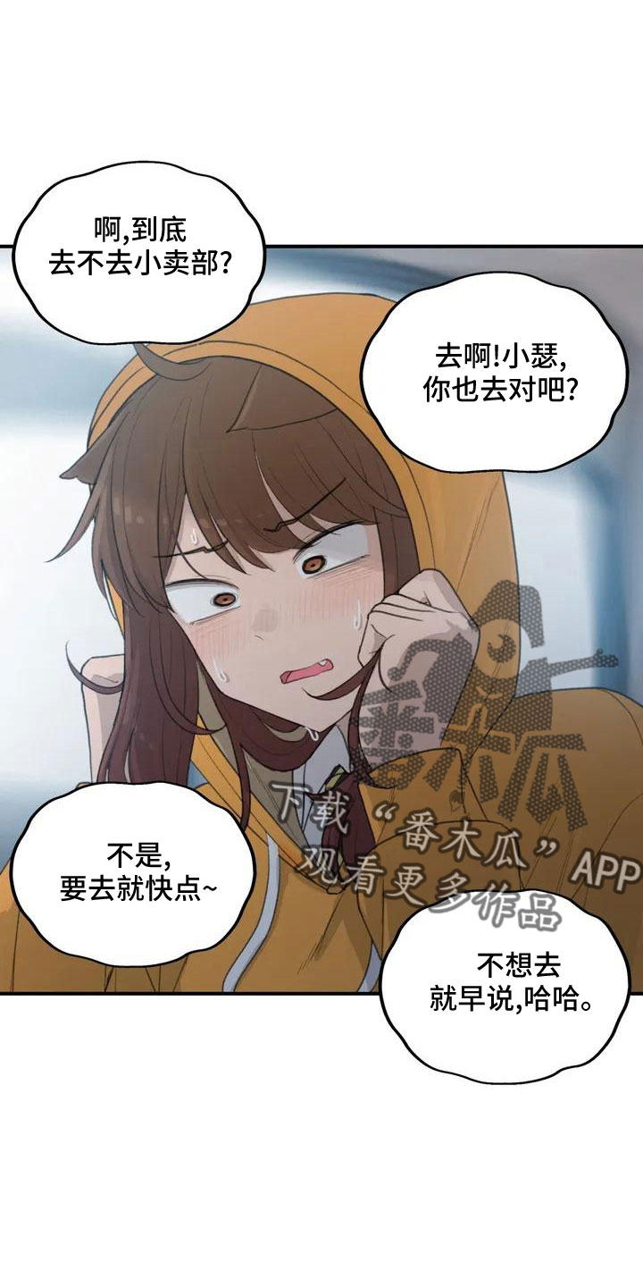 第55章：搞砸了吧19