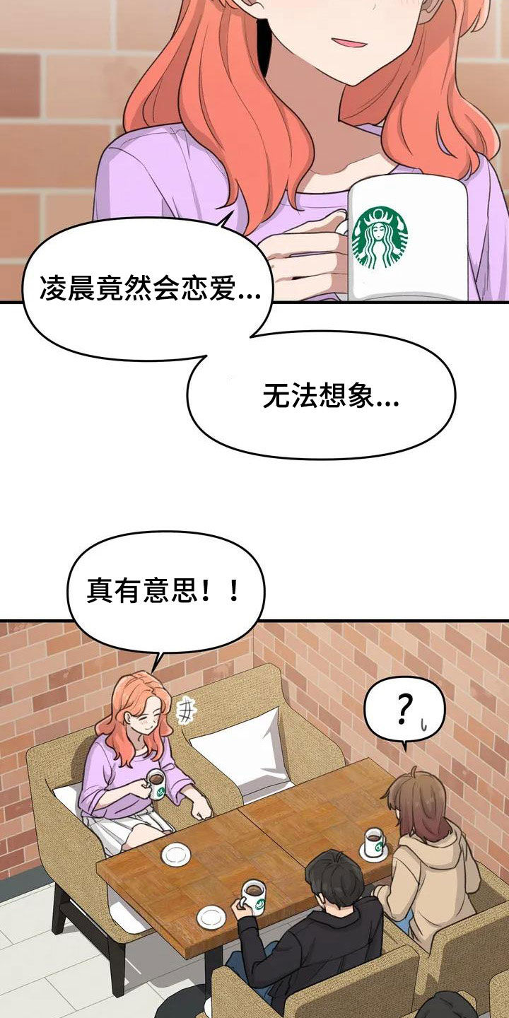 第39章：老同学13