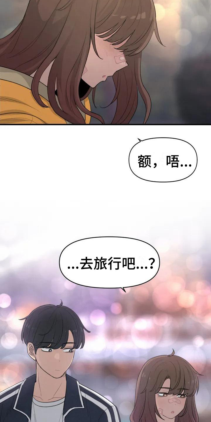 第36章：散步5