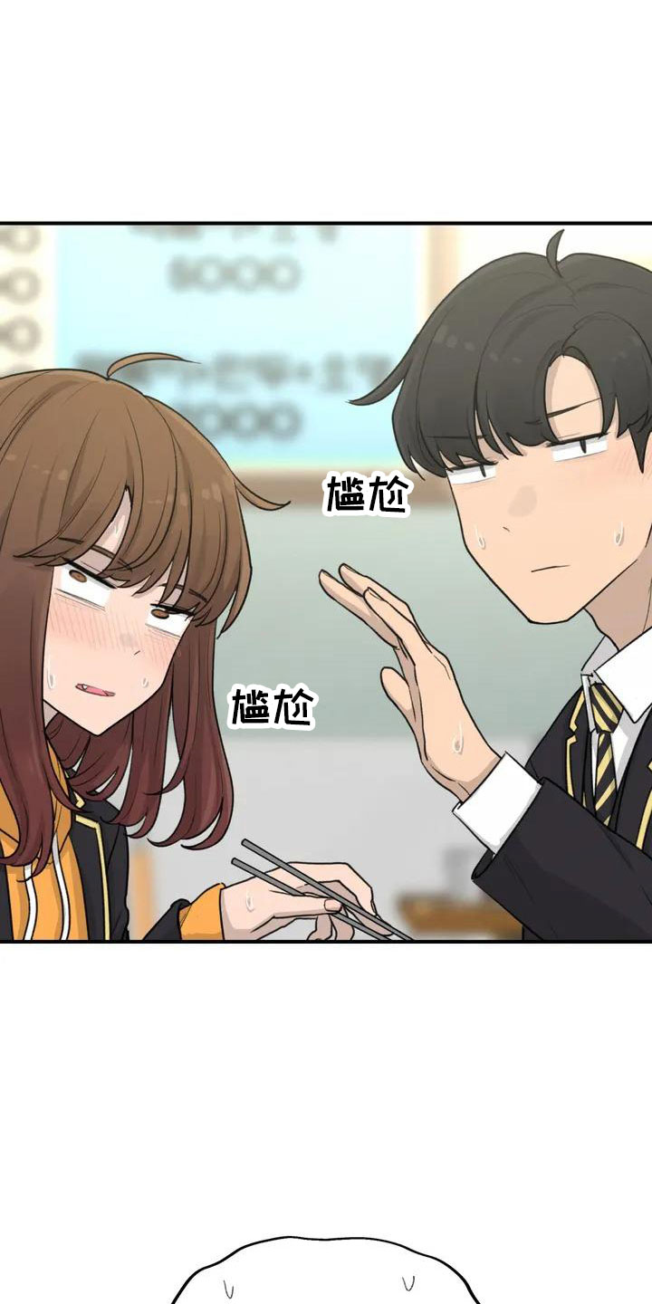 第56章：尴尬31