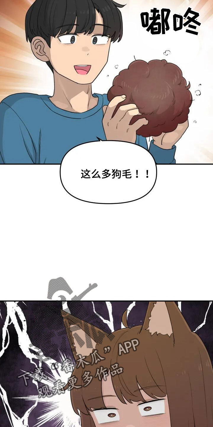 第51章：还很香15