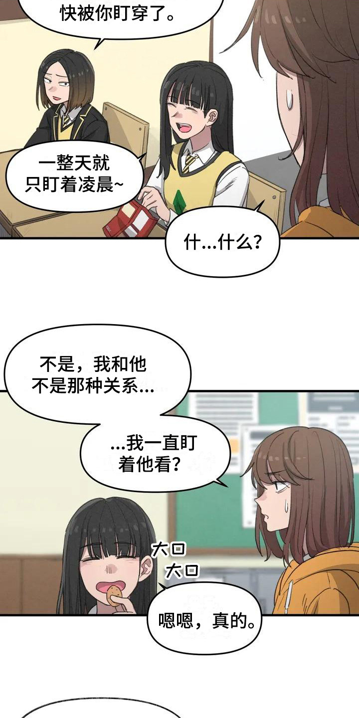 第7章：纸条5