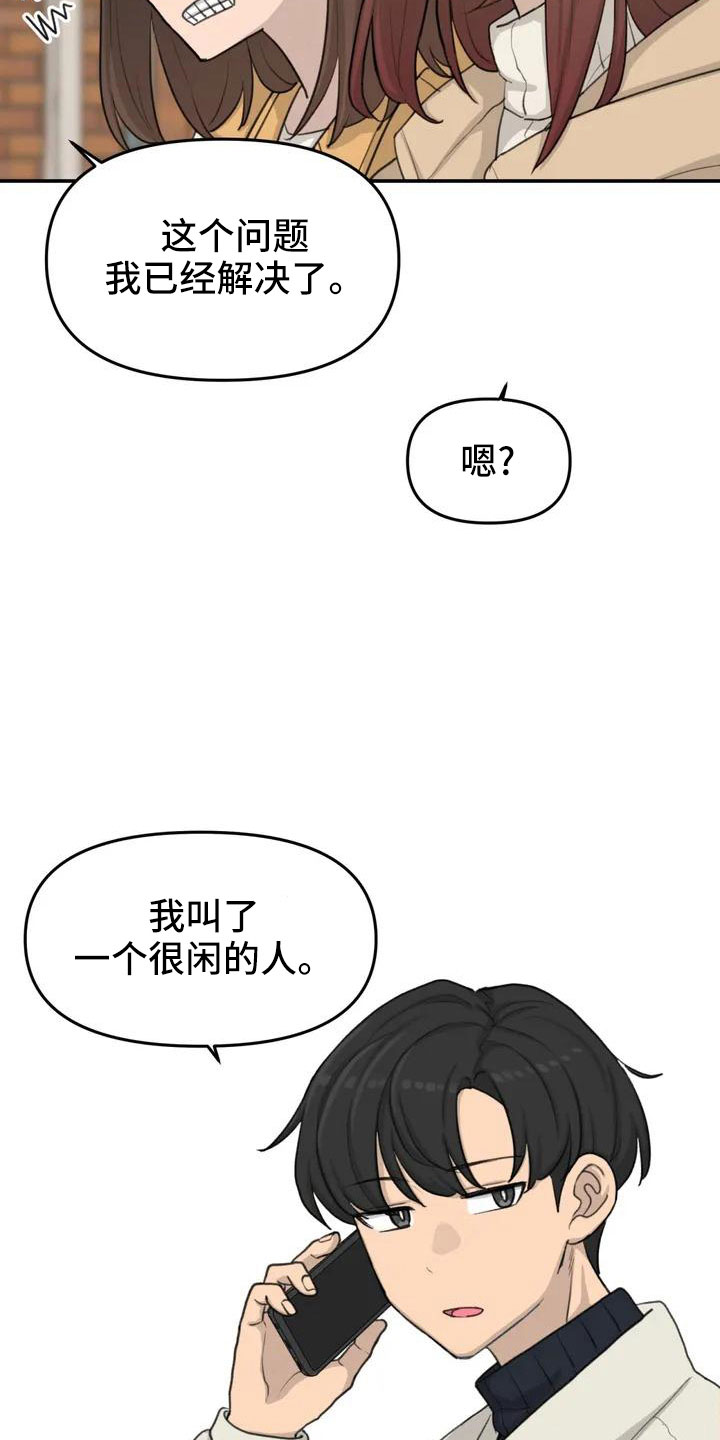 第67章：很闲的人15