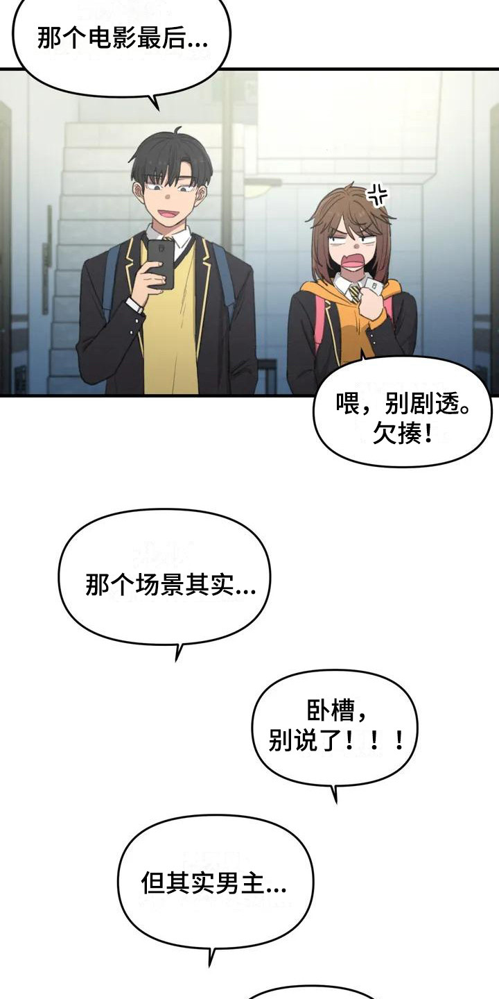 第1章：初次相遇4