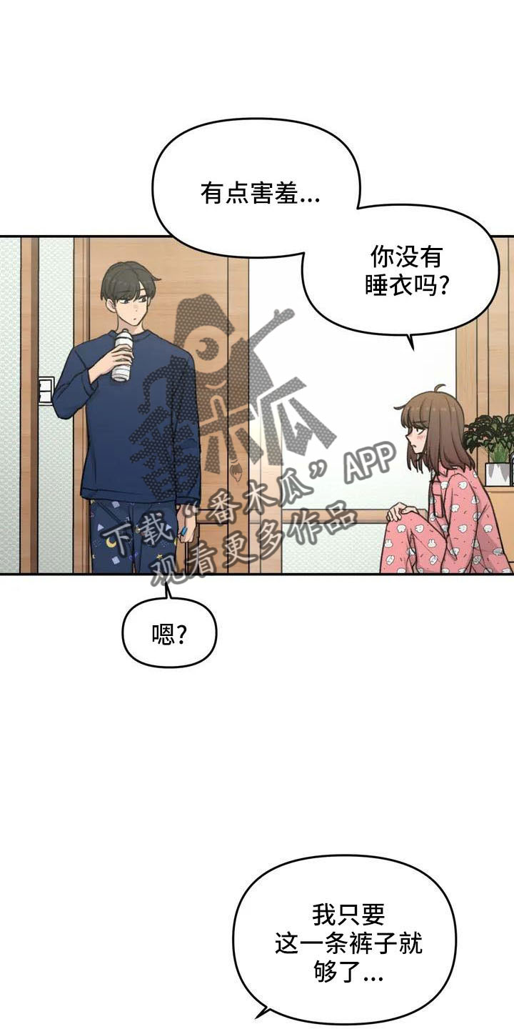 第75章：在这睡11