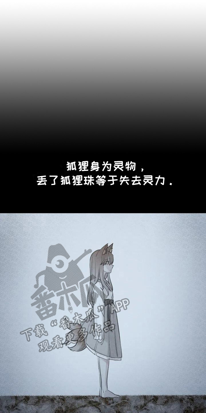 第6章：枫叶一样13