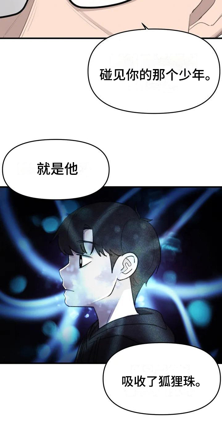 第8章：秘密12