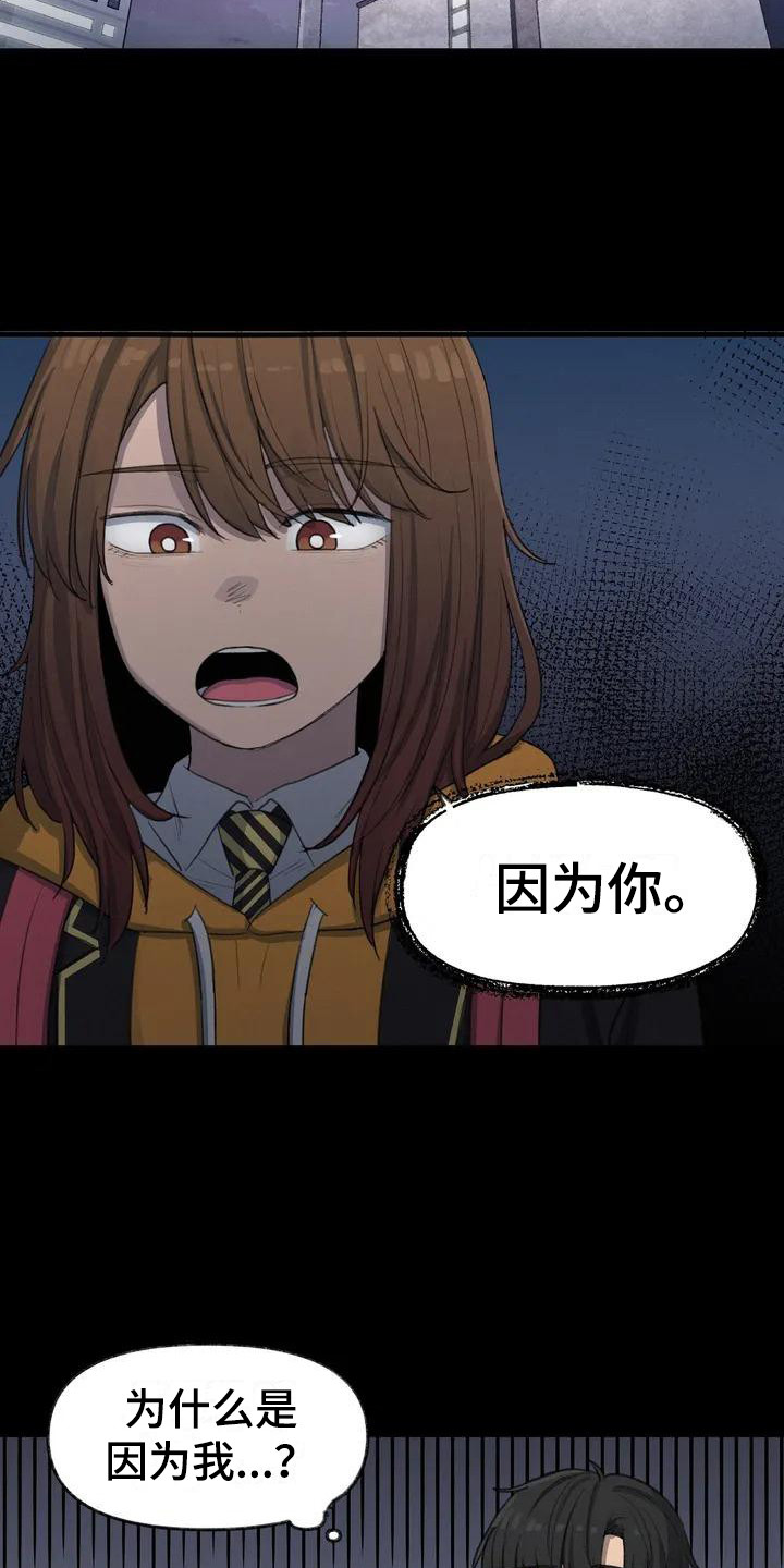 第16章：鼓起勇气15