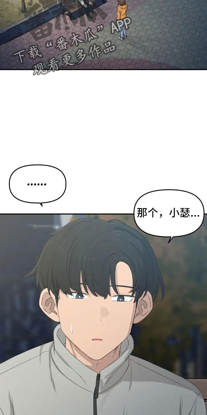 第48章：约见19