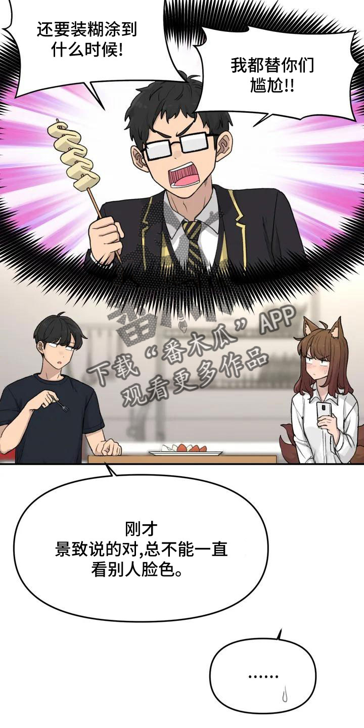 第57章：大方公开吧17