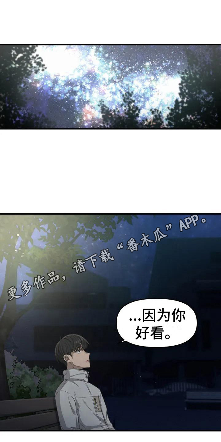 第29章：你好看9