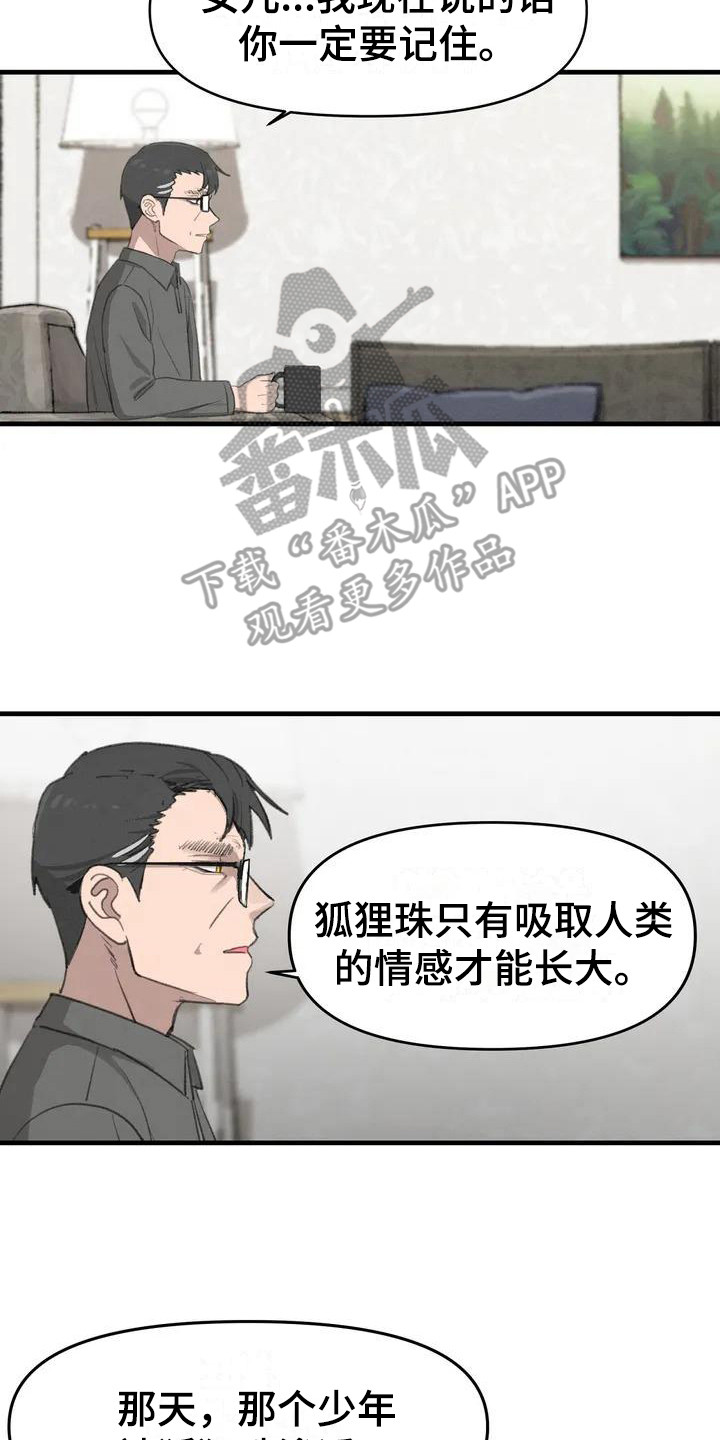 第8章：秘密16