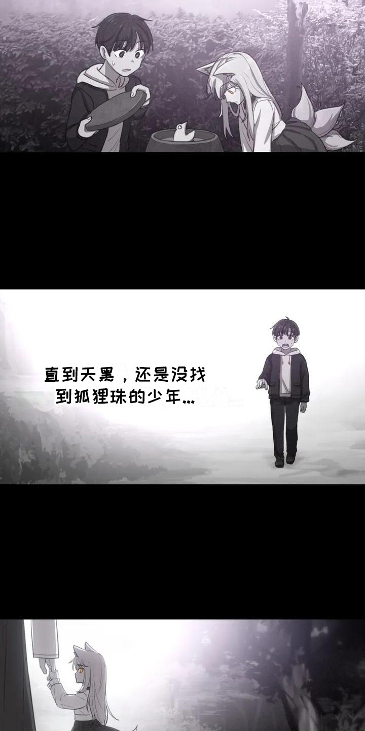 第3章：汪汪叫13