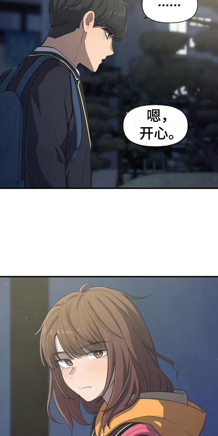 第33章：开心就好18