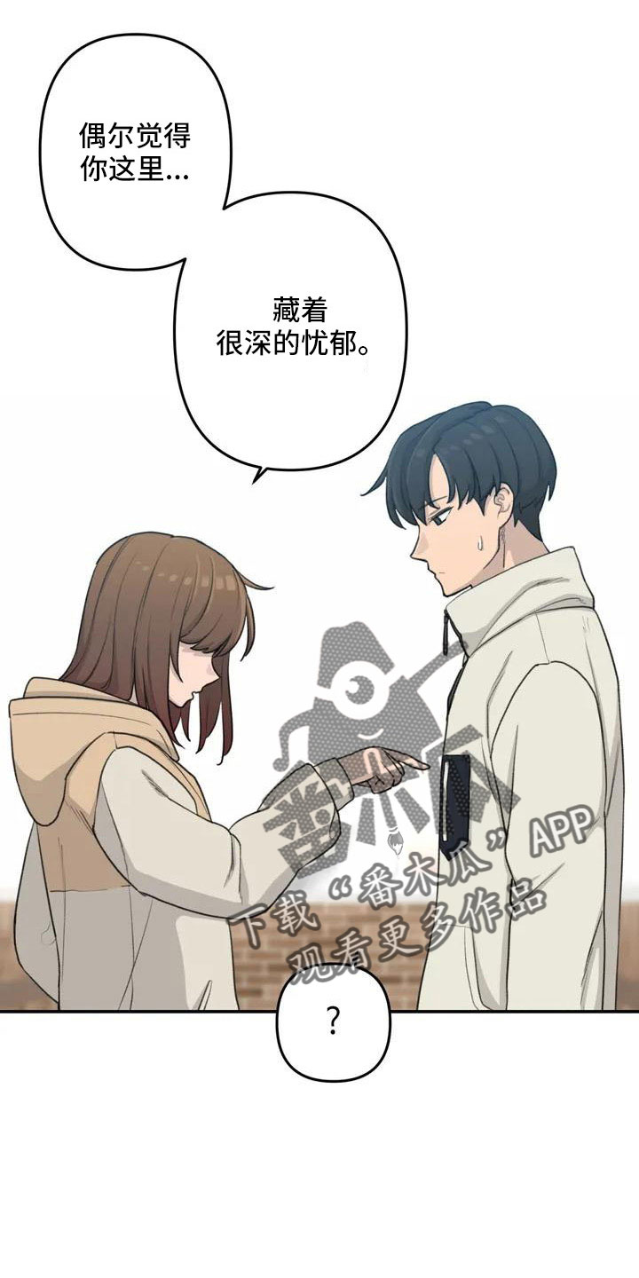 第80章：陪你住14