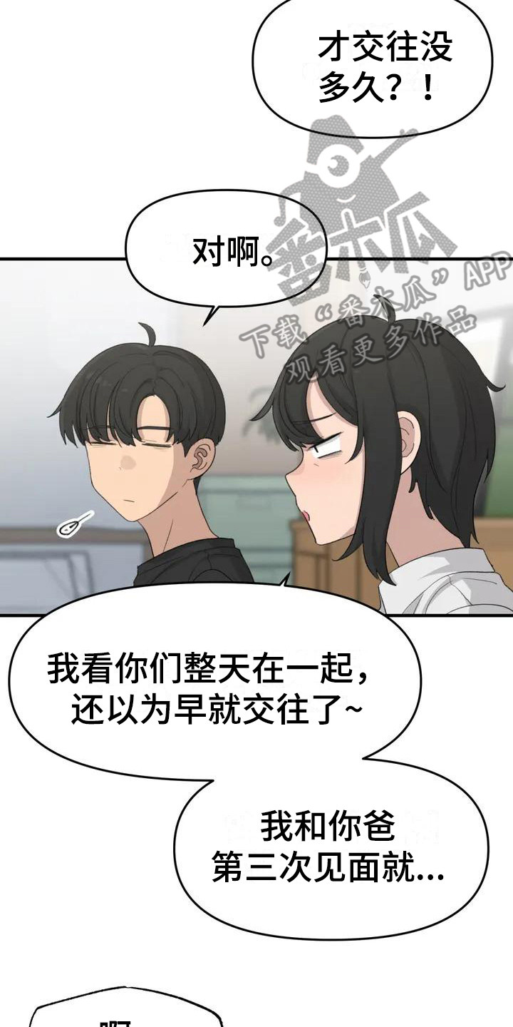 第38章：出发1