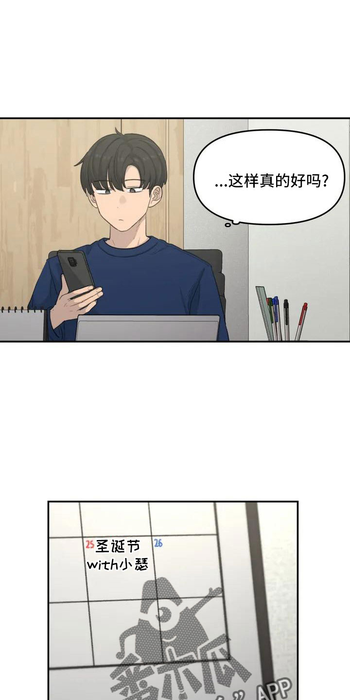第74章：限量蛋糕6