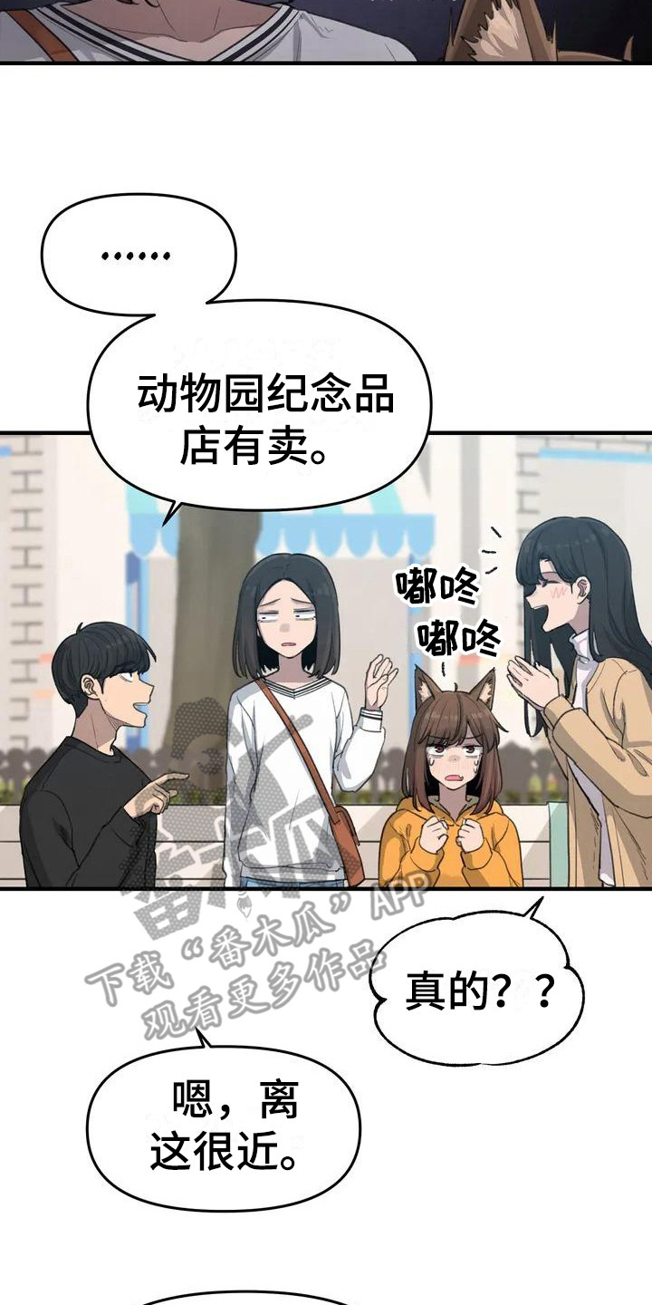 第23章：耳朵16