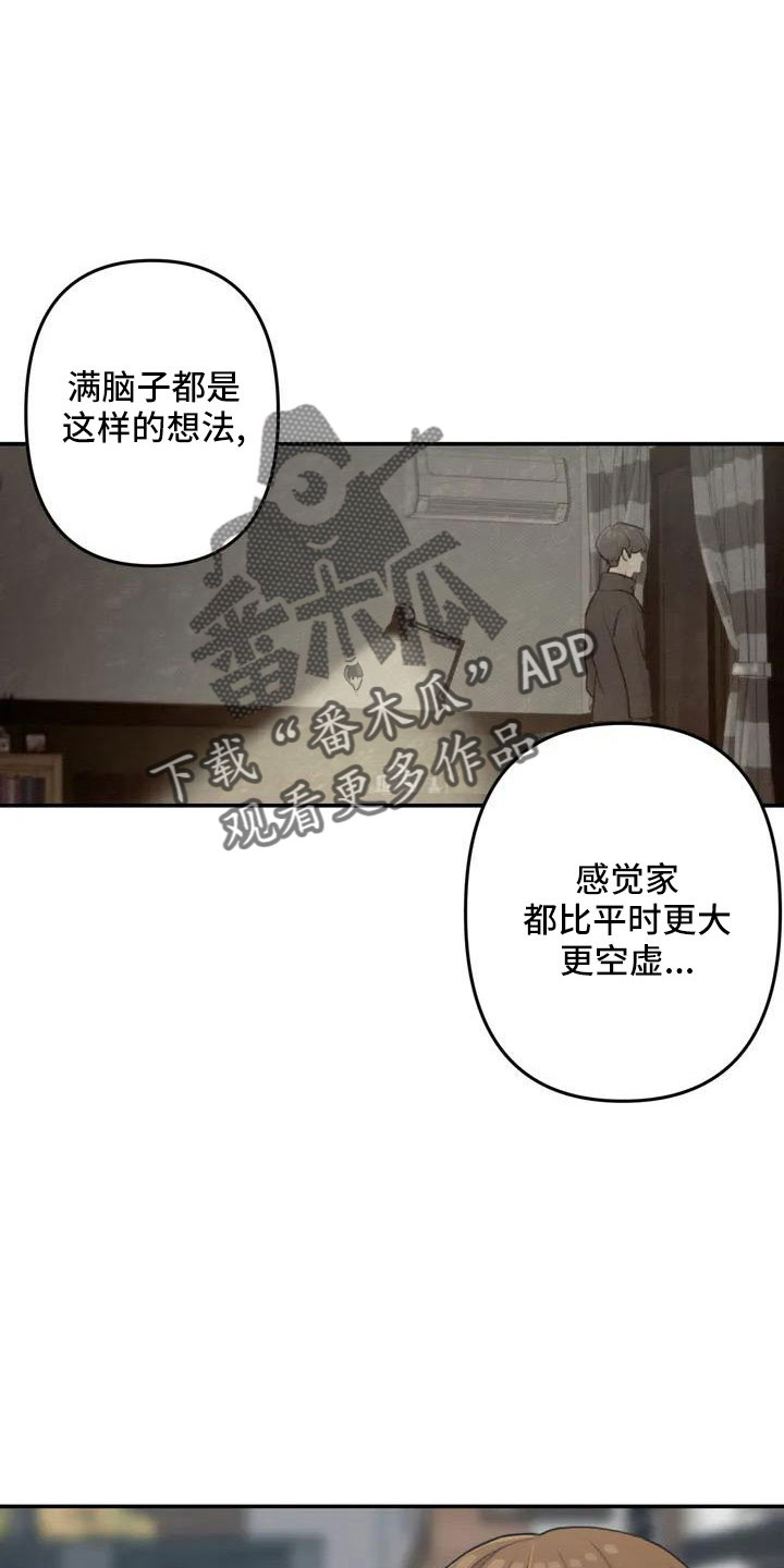 第80章：陪你住10